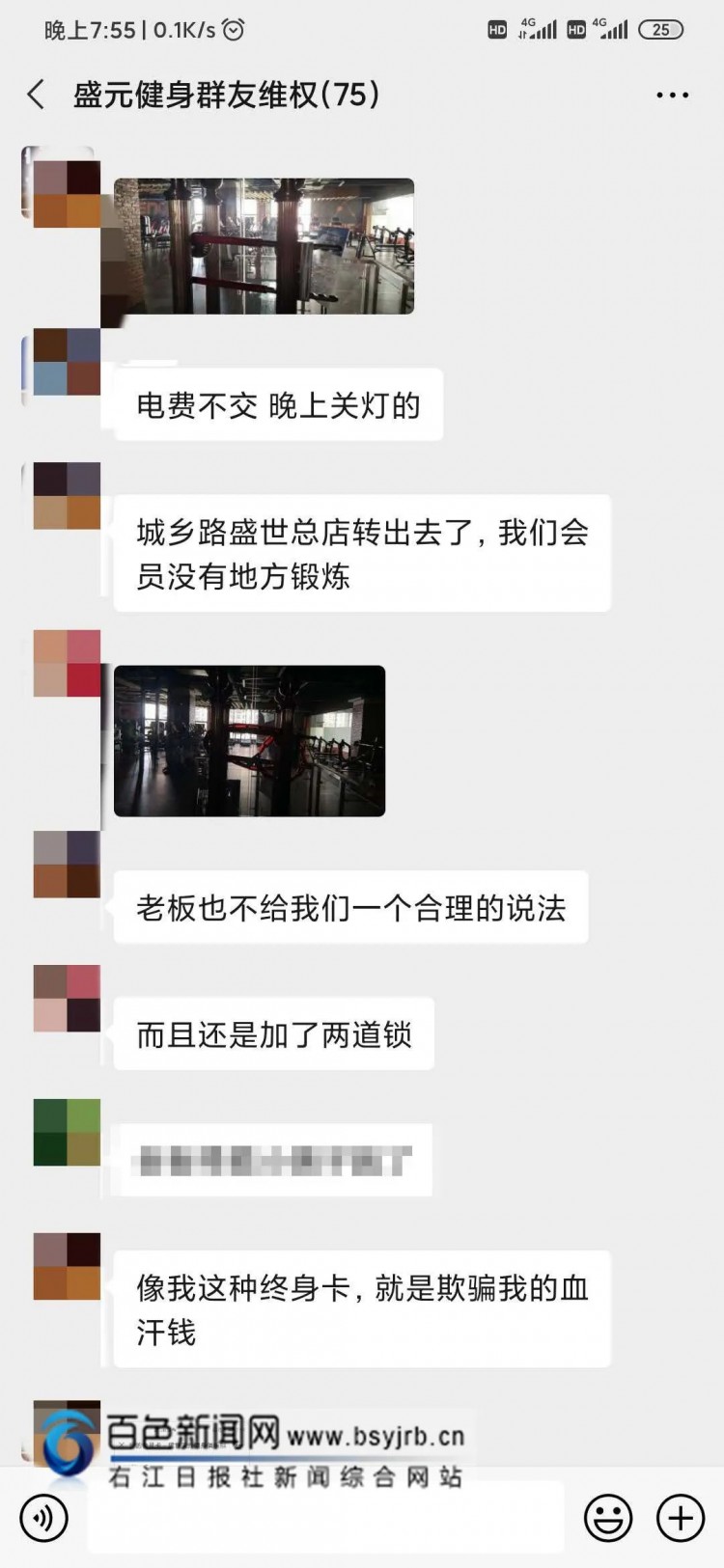 百色这家健身房突然关门上千会员懵了