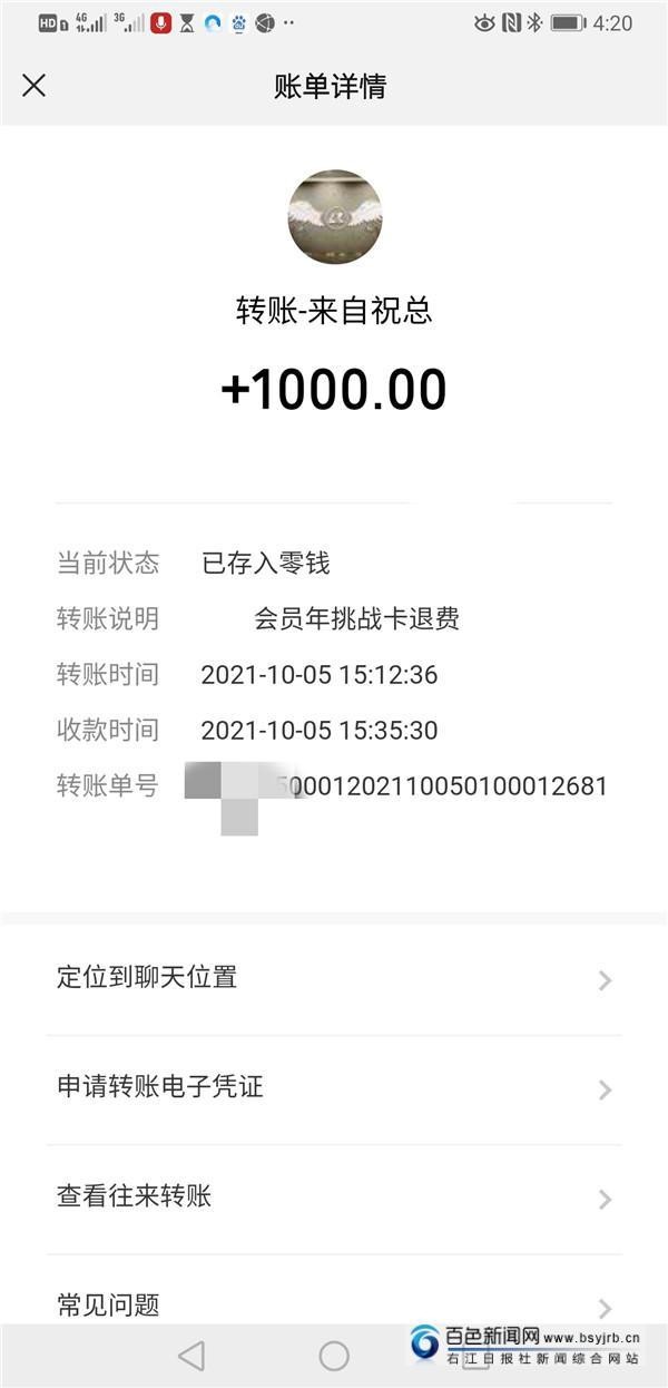 百色一健身房关门老板跑路记者走访已有会员收到退费